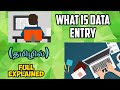 What Is Data Entry In Tamil Data Entry Jobs Explained In Tamil TECH MASTER TAMIL