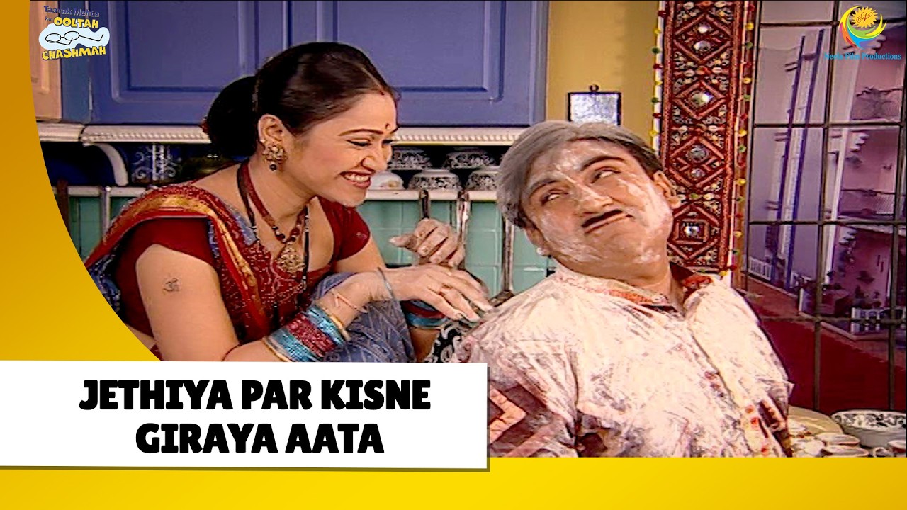 Jethiya Par Kisne Giraya Aata! | Haste Raho Hasate Raho | Taarak Mehta ka Ooltah Chashmah
