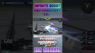 🔴クスィー 特筆すべきオバブからの変更点【#shorts】