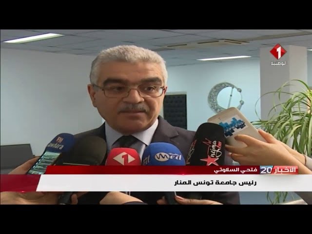 Université de Tunis el Manar Institut Supérieur des Sciences Biologiques Appliquées video #1