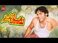 Ooriki Monagadu Telugu Comedy Short Film Chandragiri Subbu