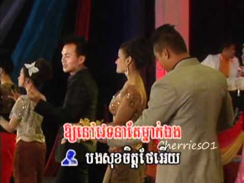 Raksmey Reymeas DVD 134 - Phat Sotheary + Chan San - Memaiy Touv Kourt