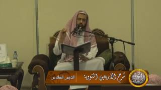 صورة الدرس السادس من شرح الاربعين النووية(الدلم)