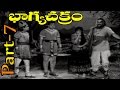 Bhagya Chakram Full Length Telugu Movie PART 7 12 NTR Saroja Devi Jayanthi V9 Videos