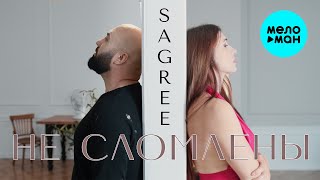 SaGree - Не сломлены (Official Video, 2024)