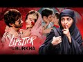 महिलाओं की इच्छाओं का खुलासा Lipstick Under My Burkh