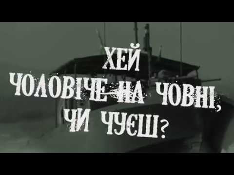 ZWYNTAR - Човен (The Boat) [Official Lyrics Video]