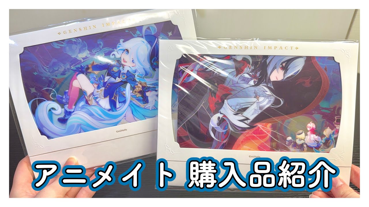 【グッズ紹介】アニメイトでの購入品を紹介。『アニメイト』