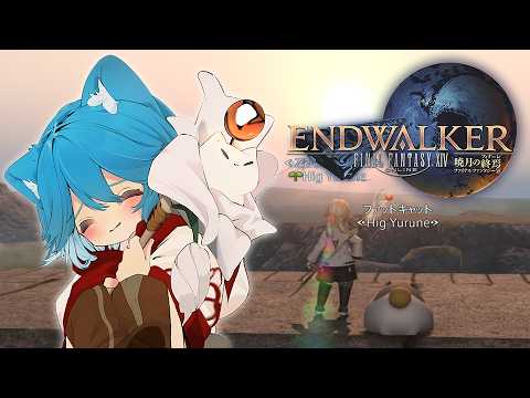 【FF14/討滅戦参加OK】ファンフェス当たったので暁月のフィナーレを初見プレイ24　気ままに小数点パッチ【FINAL FANTASY ⅩⅣ】 #FF14 #ff14初心者