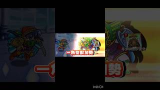 蒼天の塔870階 #ビックリマン #ビックリマンワンダーコレクション #ゲーム #ワンコレ