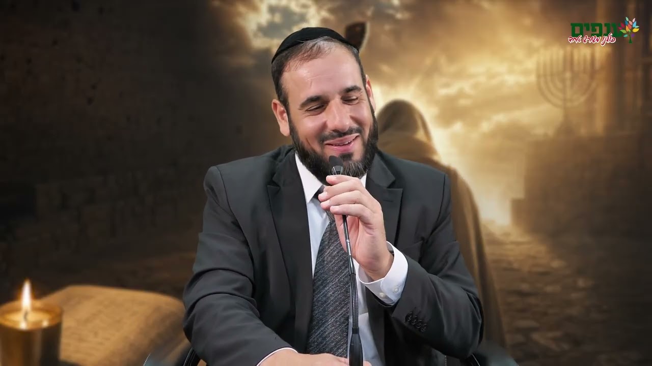 הרב דוד פריוף | יום כיפור 2026