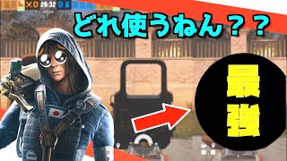 【R6S】結局どのサイトが良いの？？徹底比較かもしれない