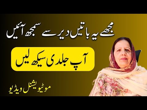 Things l Wish l Knew Sooner