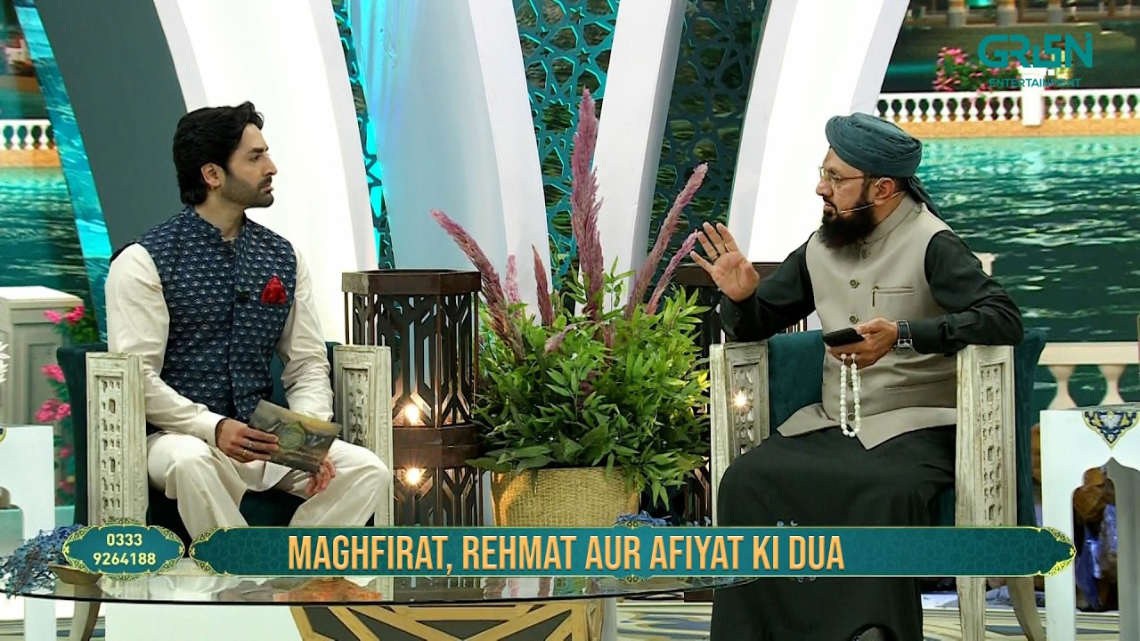 Maghfirat, Rehmat Aur Afiyat Mangne ki Dua !! Danish Taimoor | Rabia Anum |  Mehfil e Ramzan |