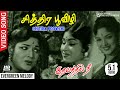 Chithira Poovizhi HD Video Song HD Audio Devika L R Eswari P Susheela Viswanathan Ramamoorthy