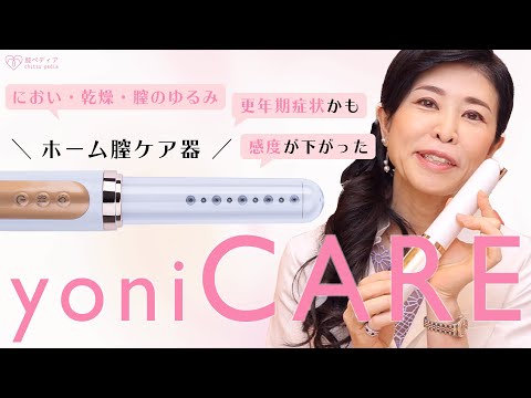 腟ペディア公式動画
