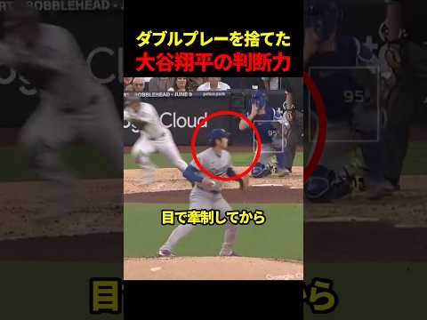 ダブルプレーよりも無失点を狙う大谷翔平 #海外の反応 #大谷翔平 #mlb #ドジャース