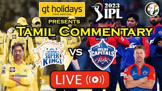 🔴LIVE CSK vs DC | GT Holidays Presents Tamil Commentary | CSK Vs DC | IPL Live | Tamil Commentary