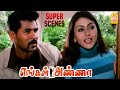 இதுல எதோ சதி இருக்கு Engal Anna Movie Scenes Vijayakanth Prabhu De