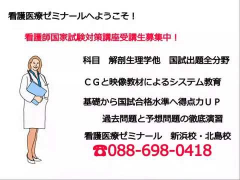 看護学科 看護師国家試験受験対策講座