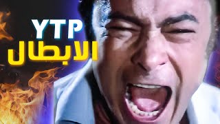 عباااااااس ytp