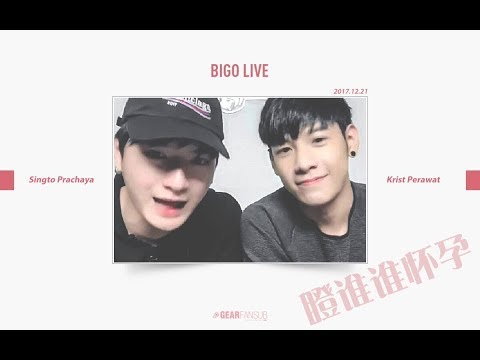 [ENG Sub] 171221 l คริส - สิงโต l Krist&Singto BIGO LIVE