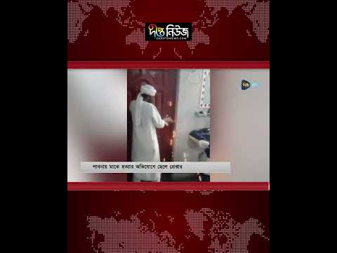 নে/শার টাকা না পেয়ে মাকে হ/ত্যা/র অ/ভিযোগ, ছেলে আ/ট/ক l Deepto News
