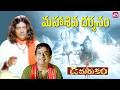 Power Of Lord Shiva Nagarjuna S Divine Protection Damarukam Ravi Shankar Sun NXT Telugu