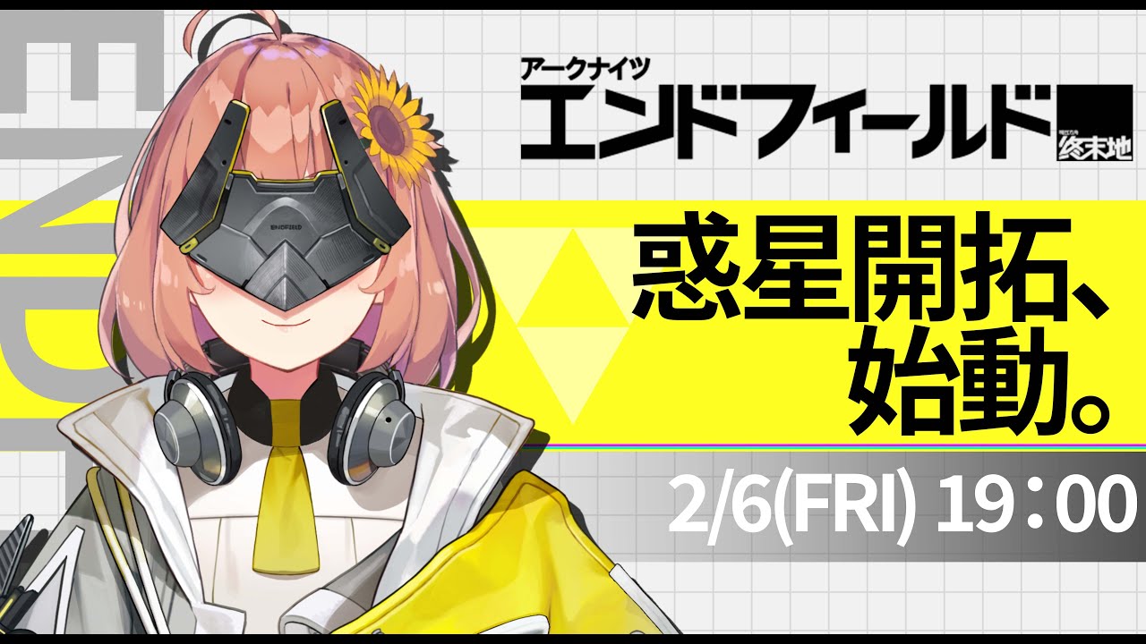 ꒰ アークナイツ:エンドフィールド ꒱ 新作だー!!✨タロIIで大冒険しちゃうよ~!!🌻˹ 本間ひまわり にじさんじ ˼