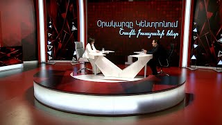 Կմասնակցի արդյո՞ք Գագիկ Ծառուկյանն առաջիկա խորհրդարանական ընտրություններին