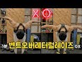 1분만에 마스터한다! 넓은 어깨의 완성 벤트오버레터럴레이즈 !
