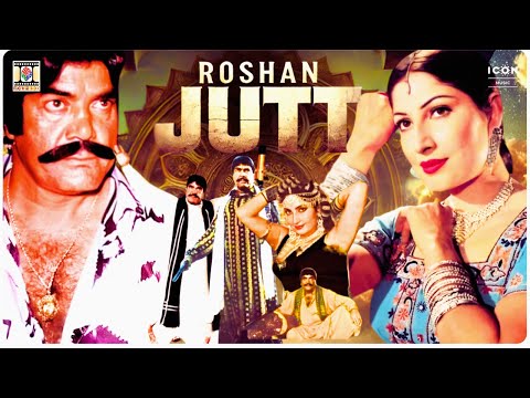 "Blockbuster Action! | ROSHAN JUTT | Sultan Rahi & Saima | Full Pakistani Movie HD |Must Watch"
