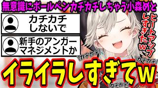 ハートフルのはずが火力高すぎて二重人格を疑われる小森めとｗ【ぶいすぽ/切り抜き】