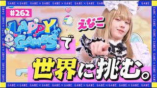 【ジョシとドラゴン】えなこLAPPY GAMESで世界に挑む。