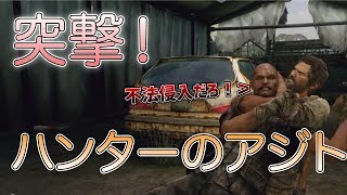 ロリコン悪魔のラスアス実況 #24