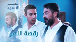 رقصة النصر الحلقة 186 مدبلج
