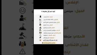 كيف تدمر مخاوفك...⁉️🤔# #youtubeshorts #السعودية_الكويت_الامارات_قطر_عمان_البحرين_ #اكسبلور #لايك