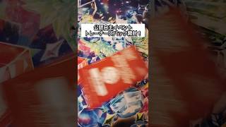 公認自主イベントトレーナーズパック開封! #ポケカ #ポケモンカード #ポケモン #ポケカ開封