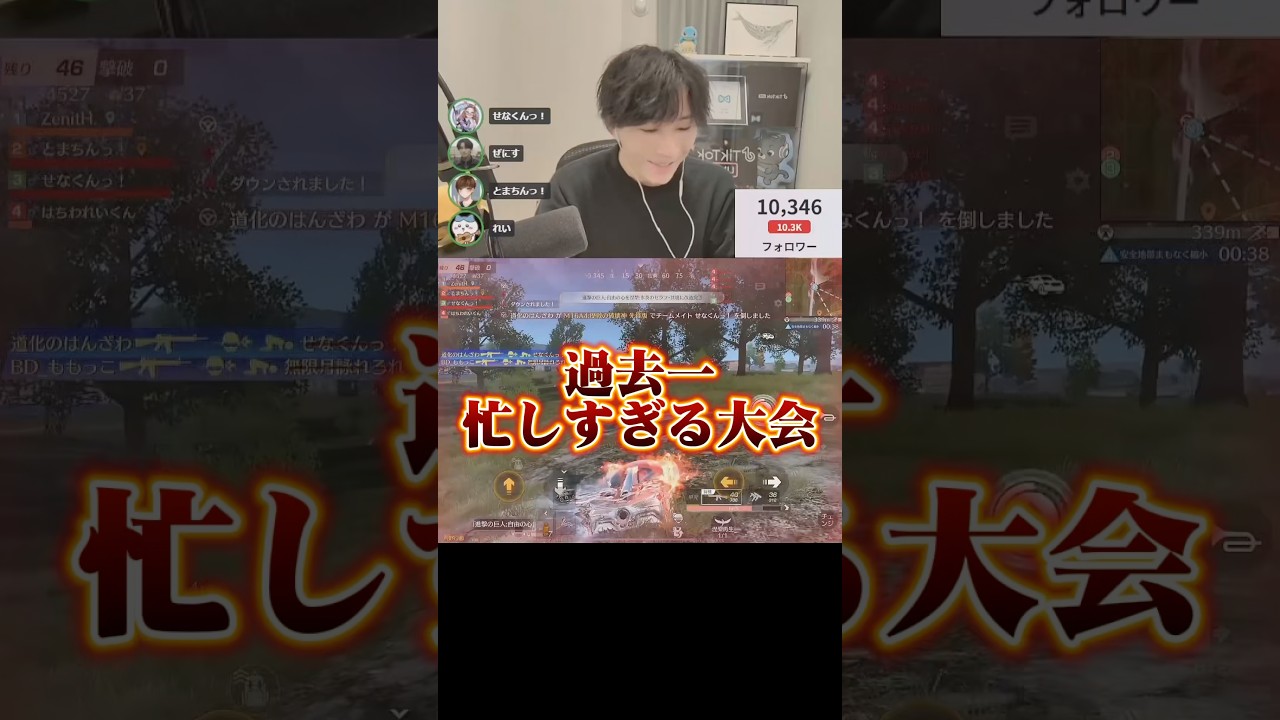 この試合勝てたのほんまに凄いwww #ぜにす #荒野行動 #shorts