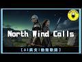 【AI英文】North Wind Calls｜中英歌詞 CC字幕｜親親Fun音樂