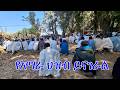 Anchor Special የአማራ ህዝብ ይናገራል