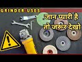 How To Use Hand Grinder Properly Best Angle Grinder In India Grinder Unboxing How Howto Diy