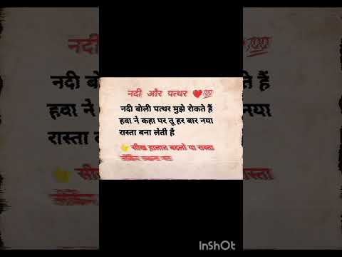 #nadi #shortvideo #motivation