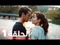 حب أبيض أسود الحلقة - 1 كاملة (مدبلجة بالعربية) Price Of Passion