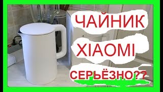 MiJia Electric Kettle (MJDSH01YM) - відео 4