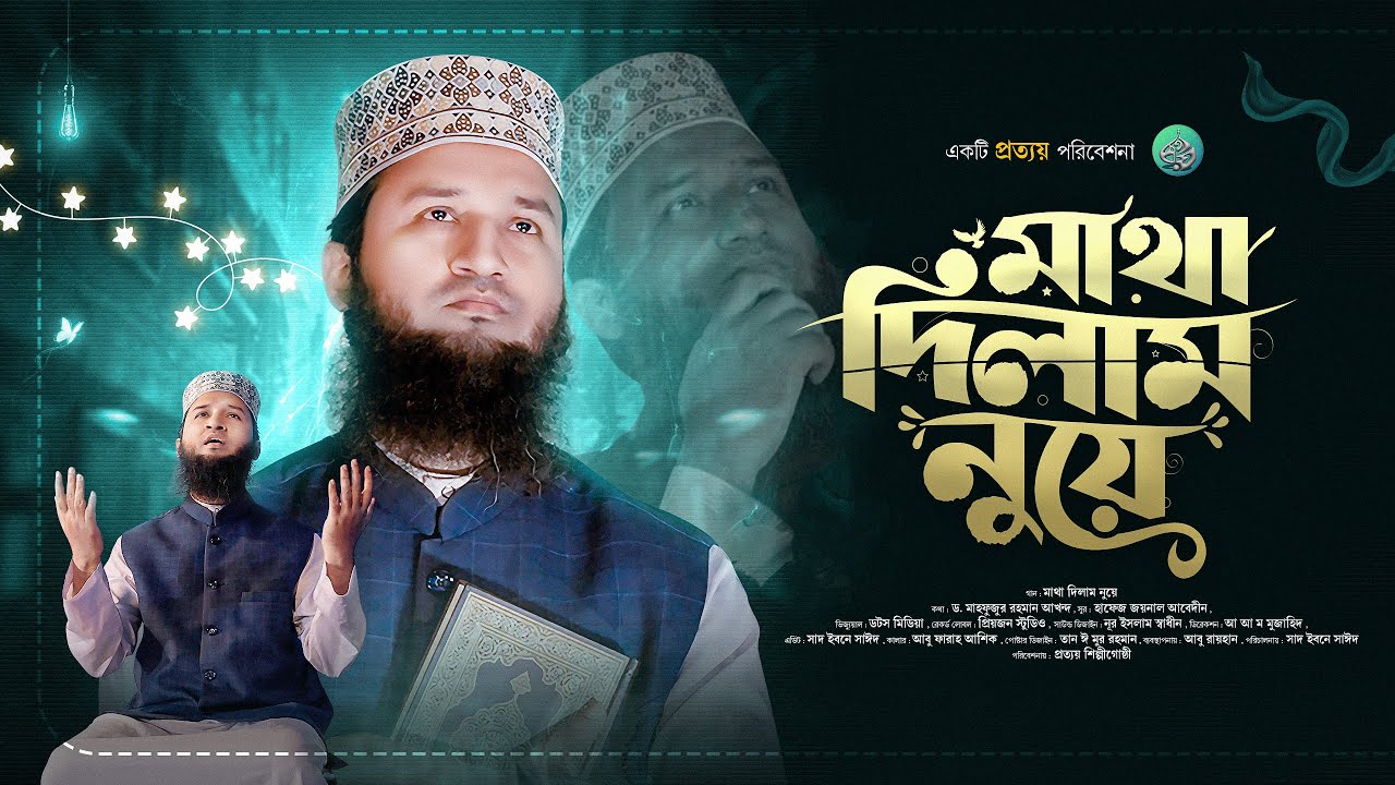 Matha Dilam Nuye