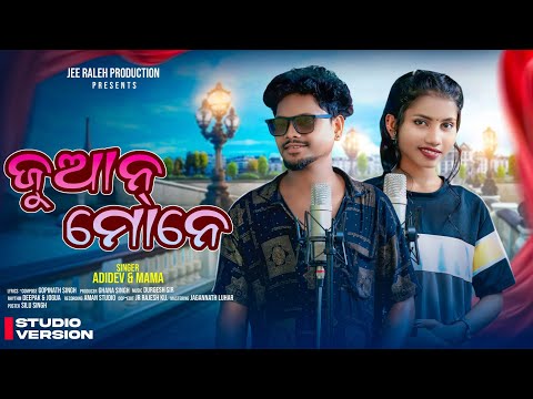 JUAN MONE || ADIDEV & MAMA || GOPINATH SINGH