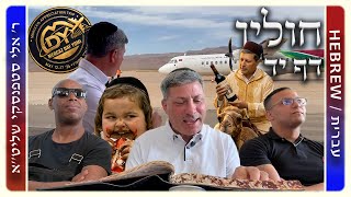 מרכז דף יומי - חולין דף יד. - ר' אלי סטפנסקי שליט"א