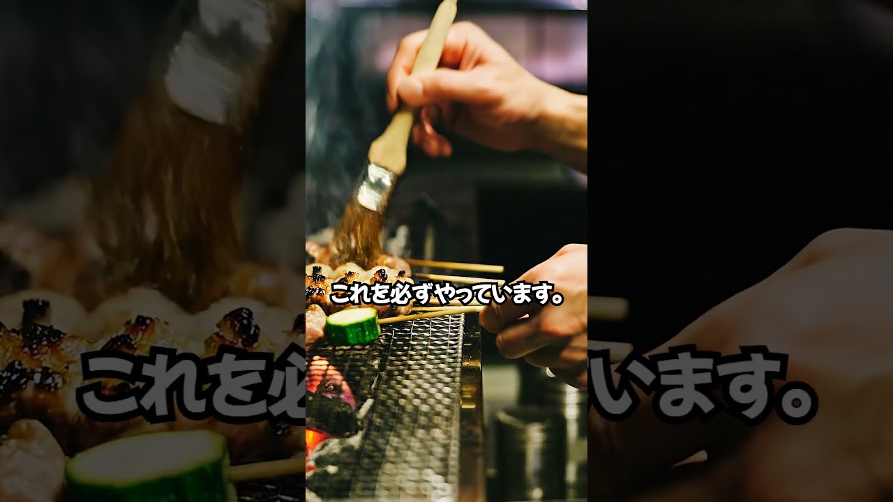 焼き鳥にタレだけ使うのはもったいない! これを塗るだけで別物になります