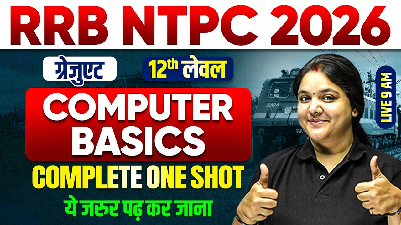 RRB NTPC Computer Classes 2026 | Cmputer Besics | Computer For RRB NTPC 2026 |RRB NTPC Computer 2026